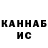 Кетамин VHQ JANET WILHAM