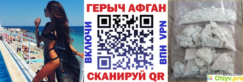 Купить  Усть-Лабинск  Героин белый 